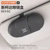 Adecuado para Skoda Octavia Superb Haorui Comik Xin Dong Estuche para Gafas de Coche Caja de Almacenamiento para Coche Clip para Gafas de Sol