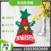 Árbol de Navidad regalo educativo fiesta disfraz sombrero de dibujos animados sombrero de Navidad hecho a mano DIY regalo para niños tela de fieltro