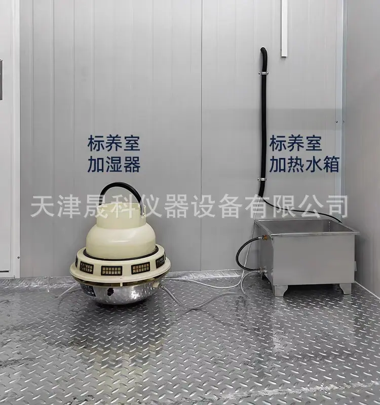 养护室三件套安装图 (3)