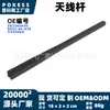 El mástil de antena eg2366a30 es adecuado para los modelos Mazda CX7 2007-2012
