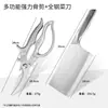 Tijeras de cocina alemanas, acero inoxidable, tijeras multifuncionales para huesos de pollo del hogar, alta dureza, tijeras afiladas para alimentos
