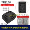 Cargador de Batería Convertidor Multifuncional con Conector DC y Cubierta Antipolvo, Modelo 04235