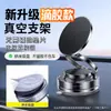 Soporte Magnético para Teléfono de Coche con Ventosa de Vacío, Ventosa Multifuncional para Coche, Soporte Magnético Fuerte Plegable para Coche