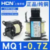 Eletroímã de tração Shanghai Huaxin MQ1-5131 Eletroímã de punção MQ1-8N15N25N5N380v Bobina de cobre