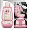 Un nuevo cojín de asiento de coche de lino para todas las estaciones, funda de asiento universal de cobertura total, cojín de asiento de alto valor