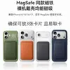 Soporte Magnético para Tarjetas de Teléfono Móvil Magsafe Adecuado para Apple Iphone17 16 Soporte para Tarjetas Adhesivo Magnético Trasero para Teléfono Móvil de Cuero