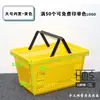 Cesta de Compras Espessa para Supermercado Lanche Portátil de Plástico para Uso Doméstico, Cesta de Compras de Mercearia Lojinha Zhao Yiming Parece Ter o Mesmo Estilo
