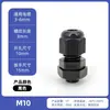 Conector Impermeable de Cable de Nylon Plástico Cabezal de Prensaestopas Sellado Rosca Externa Tipo M Conector Impermeable Pg11/16/9/7