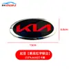 Adecuado para Logo de Coche Kia K2Kx3K4Kx5 Logo Delantero y Trasero de Coche, Logo de Parrilla Central, Logo de Volante de Cajuela, Etiqueta Negra y Roja Modificada