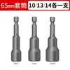 Llave de impacto eléctrica con vaso, Taladro eléctrico hexagonal, Tornillo autorroscante para teja de acero de color magnético fuerte, Juego de puntas para destornillador de aire 8 mm
