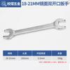 Llave de horquilla manual de acero 45 para espejo, cromada, de doble cabeza, para uso doméstico, abre-fácil, con cabeza de flor de ciruelo fija, herramienta llave