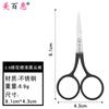Tijeras de bordado Meibaihui tijeras de maquillaje transfronterizas de acero inoxidable corte afilado titanio corte afilado tijeras redondas ligeras azul spray de agua
