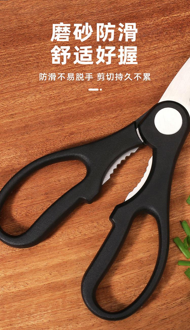 家用剪