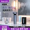 Nueva Rasuradora para Hombre Yongri, Rasuradora de Barba Completamente Lavable, Cuchilla Magnética, Rasuradora Eléctrica Recargable