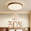 Lámpara de Dormitorio, Lámpara de Estudio, Lámpara de Techo, Moderna Simple Minimalista Creativa Color Nogal Protección Ocular Lámpara de Espectro Completo