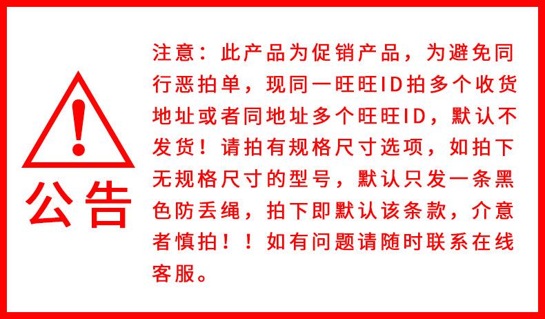 淘宝店详情页公告