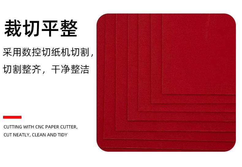 红卡纸_10.jpg