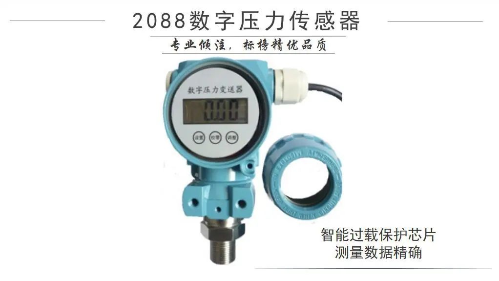 IP13防爆数字1