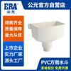 Accesorios Blancos Cuadrados para Tubería de Alcantarillado de PVC Cubos de Lluvia Embudo de Agua Accesorios de Tubería de Drenaje de PVC-U Cubo de Lluvia Cuadrado