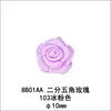 32 Rosas pentagonais de 2 pontas 8B01AA Ornamentos de flor Yao Ming são feitos à mão de poliéster de 6 mm com pequenas flores de 1 cm