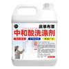 Detergente Ácido Neutralizante Desamarelador e Clareador para Remoção de Manchas em Roupas, Desamarelador e Clareador Mistura de Cores Amarelo Clareamento Alvejante Especial em Estoque