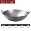 Wok de Ferro Tradicional Antigo com Duas Alças para Uso Doméstico, Panela Antiaderente, Wok de Chef Sem Revestimento para Uso Doméstico
