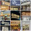 Placa de Porta com Letreiros Luminosos Borda de Aço Inoxidável Letreiros Sem Borda Mini Letreiros LED para Exterior e Interior Produção de Placa de Porta Publicitária