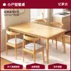 Mesa de comedor para el hogar, apartamento pequeño, moderna, sencilla, rectangular, de madera maciza, con patas, mesa de comedor y silla combinadas, mesa pequeña para el hogar