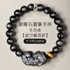 Pulsera de Obsidiana Plateada Natural para Hombre Ojo de Gato Obsidiana Piedra Ojo de Tigre Pulsera de la Suerte del Año de Esta Vida para Regalos de Novio