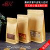 Bolsa de papel Kraft sellada de ocho lados, 16 x 26 + 8, bolsa con cierre hermético esmerilado, bolsa de alimentos con ventana independiente, bolsa de embalaje Western Point, disponible