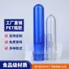 Fábrica de Origen Diámetro 55 mm Embrión de Botella Barril Dispensador de Agua Mineral Embrión Botella de Plástico PET Embrión Producción de Nuevo Material