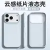 Papel Ultra Fino tipo Nube Adecuado para Funda de Teléfono Móvil Apple 17 Color Puro Silicona Líquida Tacto Piel iPhone 16 Anti-Caídas Funda Suave
