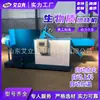 Máquina de Combustión Automática de Biomasa, Caldera de Encendido Automático, Sala de Secado, Máquina Grande de Combustión de Pellets de Biomasa