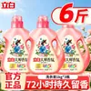 Detergente para Ropa Liby Master Fragrance Producto Genuino para Lavar Ropa, Fragancia de Larga Duración por 72 Horas, Elimina Manchas, Adecuado para Dormitorios de Estudiantes y Uso Doméstico