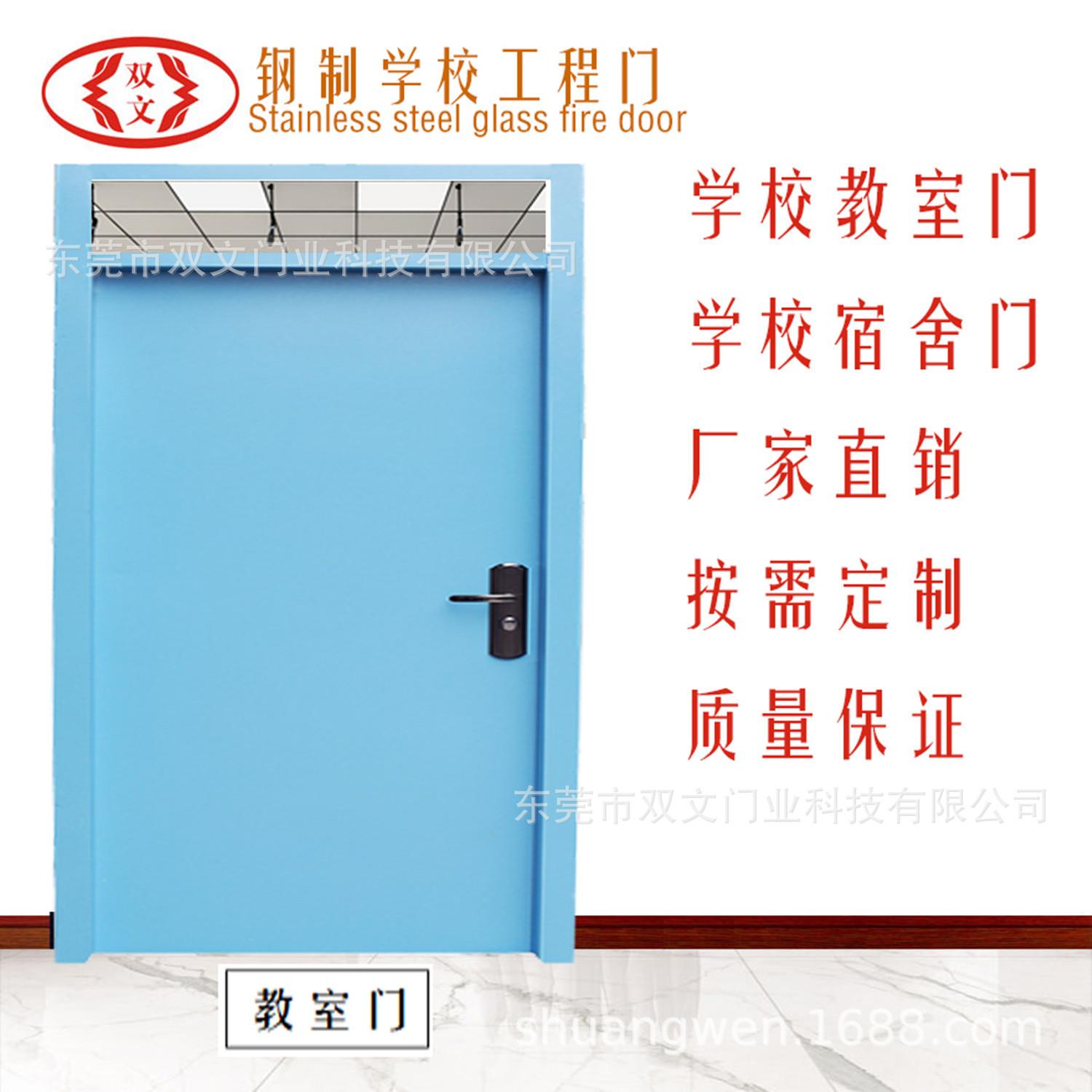 海蓝色带门头玻璃，门扇平板学校门 - 副本.jpg