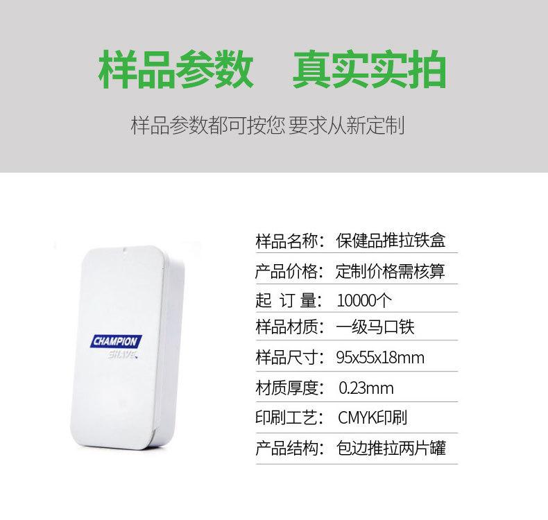推拉铁盒1