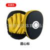 Alvo de Boxe Taekwondo Sanda Alvo Oval para Boxe de Mão Treinamento em Academia de Boxe Venda Direta da Fábrica de Alvos de Boxe