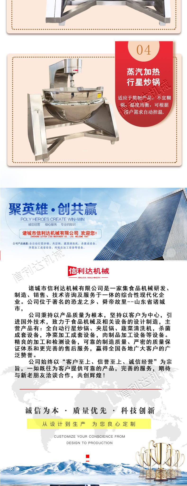 行星炒锅_07.jpg