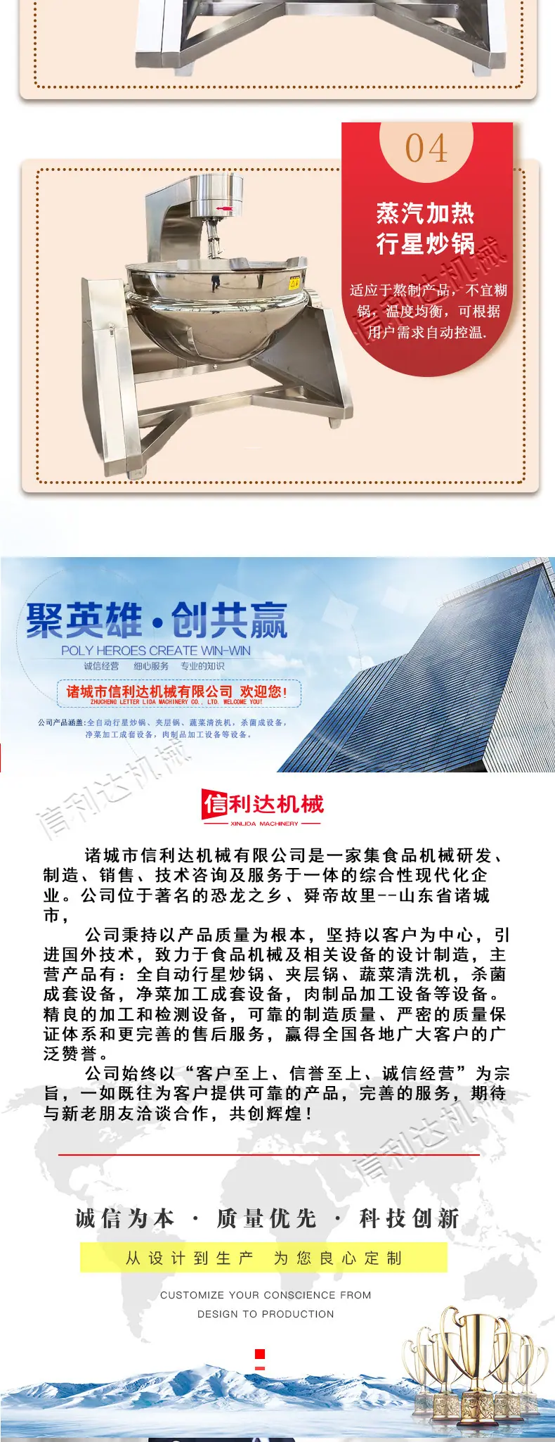 行星炒锅_07.jpg