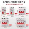 Interruptor protector contra fugas de freno eléctrico doméstico Delixi Electric DZ47sLES, disyuntor, vacío, abierto, con protección contra fugas