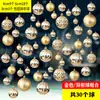 Bolas de Navidad, Bolas Colgantes para Árbol de Navidad, Bolas de Colores, Bolas Luminosas, Bolas Galvanizadas, Joyería para Escaparates, Decoración de Escenas, Bolas Colgantes Decorativas