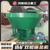Máquina Trituradora Eléctrica Automática Completa de Mineral y Escoria para Moler Oro, Máquina de Molienda Húmeda de Doble Rueda, Molino Procesador de Mineral, Máquina Molinera de Oro para Minería