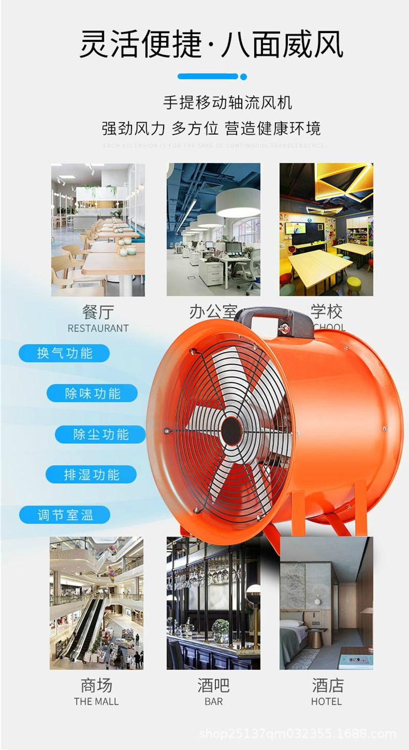 1110101-手提风机07.jpg