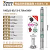 Bomba Sumergible Original 100Qjd Trifásica Monofásica de Acero Inoxidable para Pozos Profundos de Alto Levantamiento y Gran Flujo para Riego de Pozos Impulsor