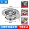 Núcleo de Fregadero de Acero Inoxidable Lavabo para Lavar Verduras de Cocina Tubería de Desagüe Accesorios Tubería de Desagüe de Fregadero de Lavavajillas Desagüe Anti-olor Salida de Agua