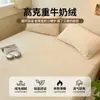 Juego de Sábanas Ajustables de Terciopelo de Leche Pieza Única Protector de Colchón Engrosado Invierno Coral Terciopelo Juego de Sábanas de Cama Juego de Tres Piezas Modelo Nuevo 2025