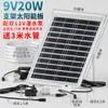 Bomba de Agua Solar de 20W Filtro de Bombeo de Circulación para Tanque de Peces Estanque de Peces Bomba de Oxígeno de Alta Potencia Sistema de Circulación de Agua
