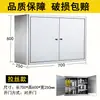 Gabinete de Pared para Baño de Acero Inoxidable Gabinete de Cocina Armario Gabinete de Almacenamiento Balcón Gabinete de Almacenamiento Simple Gabinete Lateral