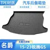Alfombrilla de maletero de coche TPE para MG5, MG6, MG7, ONE, HS, RuiTeng, GS, Mulan, ZS