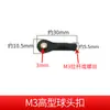 Conector de cabeça de esfera preta M2/M2.5/M3, haste de tração de cabeça de esfera, conector de cabeça de esfera universal, modelo, robô, brinquedo de modelo de aeronave